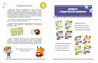 Пишем прописные буквы
