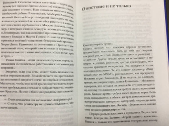 Алла Демидова: Вторая реальность
