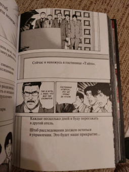 Цугуми Ооба: Death Note. Black Edition. Книга 1