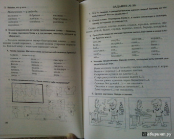 Ольга Яворская: Занимательные задания логопеда для школьников. 2-3 классы