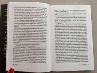 Франк Тилье: Шарко