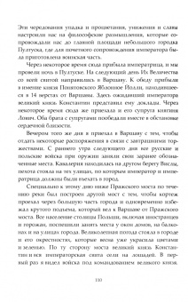 Александр Бенкендорф: Воспоминания. Том 2. 1826-1837