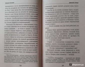 Наталья Колесова: Драконий жемчуг