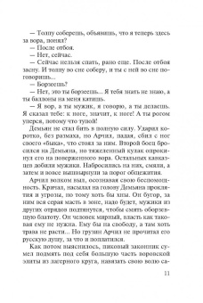 Владимир Колычев: Бугор