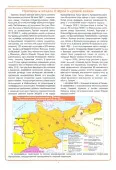 Сергей Полонский: 8 Великих битв 1941-1945. 75-летию Великой Победы