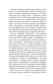Сунь-Цзы: Искусство войны