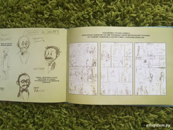 Хорди Баярри: Мария Кюри. Радиоактивность