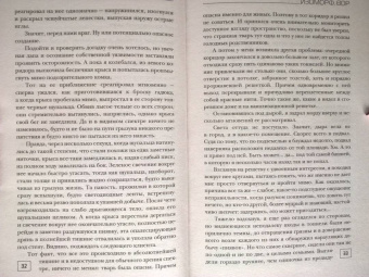 Александра Лисина: Изоморф. Вор