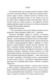 Андрей Кутерницкий: Первая женщина