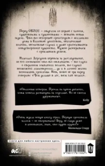 Лада Кутузова: Волчье дело