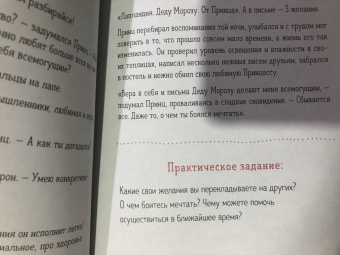 Юлия Дьякова: Девочка, которая научилась летать. Душевные сказки для внутреннего ребенка