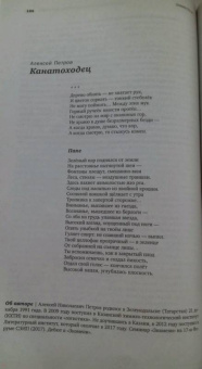 Журнал "Знамя" № 2. 2018