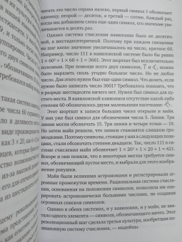 Сотой Дю: Искусство мыслить рационально. Шорткаты в математике и в жизни