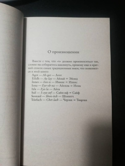 Дженни Колган: Берег счастливых встреч