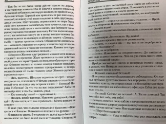 Всеволод Гаршин: Четыре дня. Рассказы