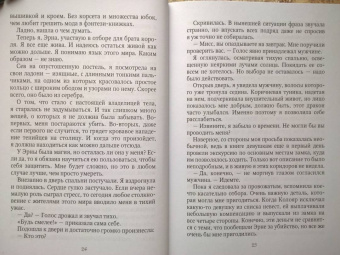 Алекс Анжело: Опасная невеста