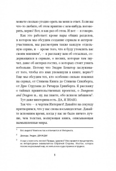 Гай Адамс: Записки с Изнанки. "Очень странные дела". Гид по сериалу