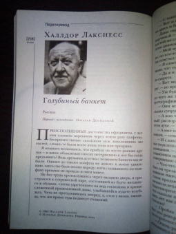 Иностранная литература. 2023. № 3