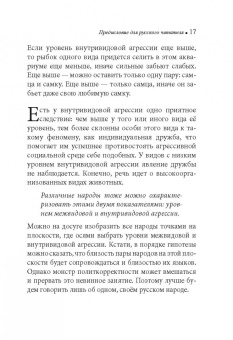 Владимир Тарасов: Русские уроки японских коанов. Социальные технологии в притчах и парадоксах