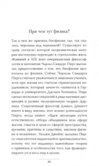 Кей Харел: Дарвин и любовь ко всему живому.
 Биография в семи эпизодах