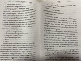 Константин Голубев: Козы. Овцы. Коровы. Самое полное руководство по выращиванию и разведению
