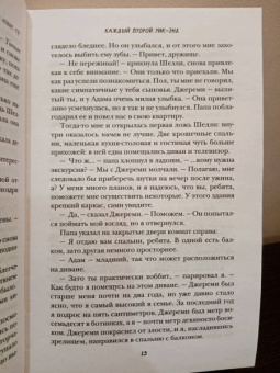 Эбигейл Джонсон: Каждый второй уик-энд