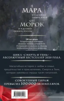 Лия Арден: Мара и Морок. Трилогия. Комплект из 3-х книг