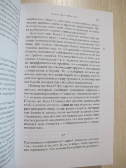 Мартин Хайдеггер: Размышления VII-XI (Чёрные тетради 1938-1939)