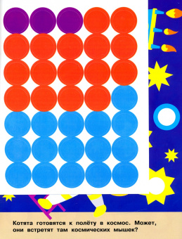 Наклейки-кружочки. Выпуск 18