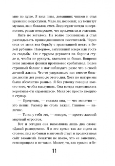 Вадим Головин: Детектив без убийства. Очень странные дела и не менее странные способы их раскрыть