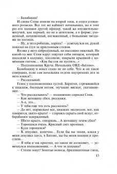 Владимир Колычев: Не жди меня, мама, хорошего сына
