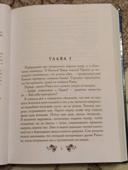 Анна Гаврилова: Соули. В объятиях мечты. Книга 2