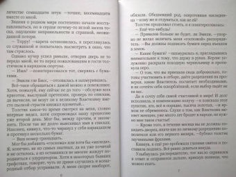 Эрато Нуар: Отборные невесты для Властелина