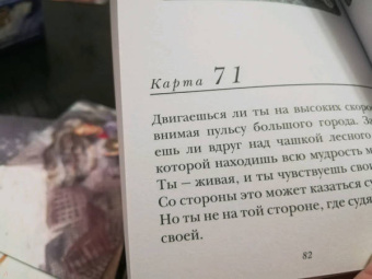 Анна Фенина: Сила стаи. Метафорические карты одной девочки для поддержки на пути к мечтам