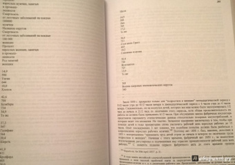 Карл Маркс: Капитал. Критика политической экономии