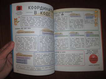 Шон Макманус: Программист. Детская академия
