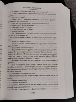 Аркадий Аверченко: О хороших, в сущности, людях! Рассказы (юмористические)