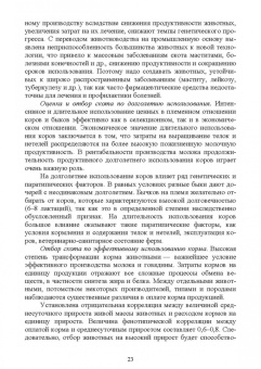 Юрий Загороднев: Племенное дело в животноводстве. Учебное пособие для вузов
