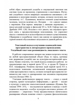 Нестерова, Княжева, Арустамова: Владимир Набоков. Писатель и переводчик