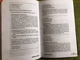 Дженис Халлетт: Выйти из чата