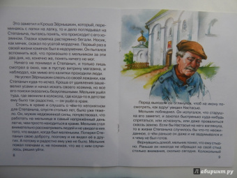 Дмитрий Харченко: Как хомячок Кроша Зернышкин научился быть добрым