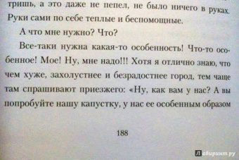 Евгений Гришковец: Реки