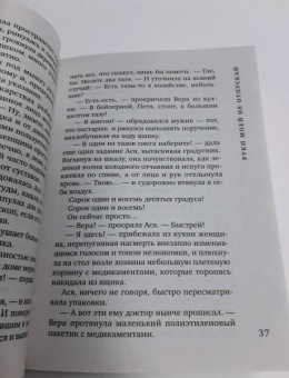Татьяна Алюшина: Руки моей не отпускай