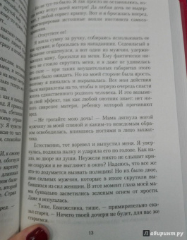 Наталья Мамлеева: Я люблю дракона