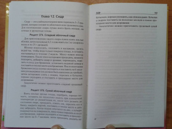 Галина Сергеева: Полезные напитки - от кваса до наливки