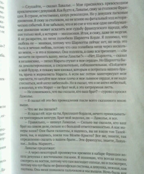 Виктор Соснора: Летучий Голландец