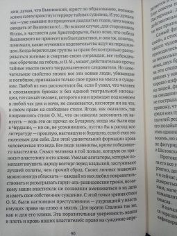 Надежда Мандельштам: Воспоминания