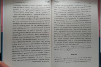 Дана Делон: Непрожитая жизнь