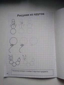 Обучающие прописи, 8 штук