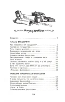 Андрей Цуканов: Философия для любознательных